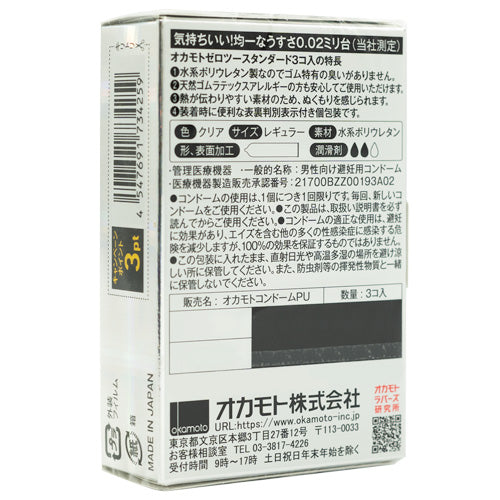 Okamoto Zero Two 002 Box 3 – Rechargeable, Discreet, Intimate Wellness Accessory – Quiet, Rechargeable, Waterproof, Couples & Solo Use, Discreet Intimate Wellness Accessory