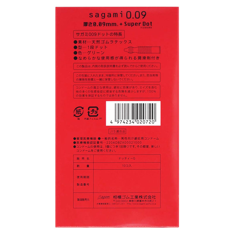 Sagami 0.09 Super Dot Box 10 – Rechargeable, Discreet, Intimate Wellness Accessory – Quiet, Rechargeable, Waterproof, Couples & Solo Use, Discreet Intimate Wellness Accessory