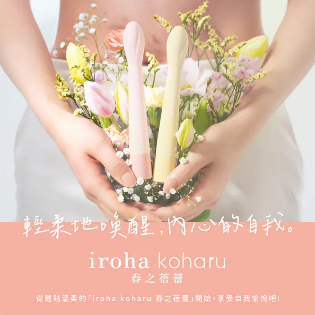 koharu BENITSUBOMI – Rechargeable, Discreet, Intimate Wellness Accessory – Quiet, Rechargeable, Waterproof, Couples & Solo Use, Discreet Intimate Wellness Accessory