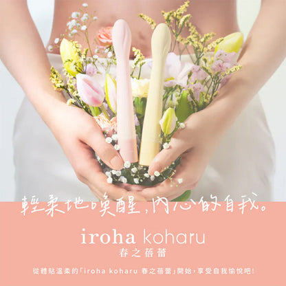 koharu HINATSUBOMI – Rechargeable, Discreet, Intimate Wellness Accessory – Quiet, Rechargeable, Waterproof, Couples & Solo Use, Discreet Intimate Wellness Accessory